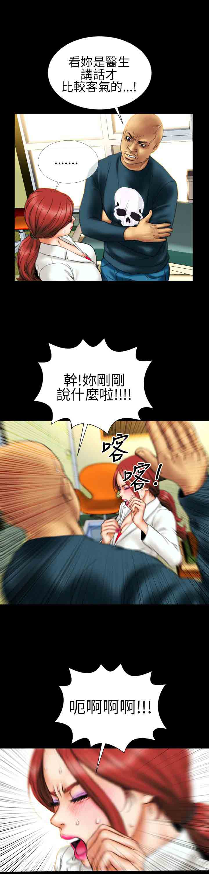 [韩国漫画] 淫荡的妻子们 爱情,熟女人妻,巨乳大奶#[25P]-14
