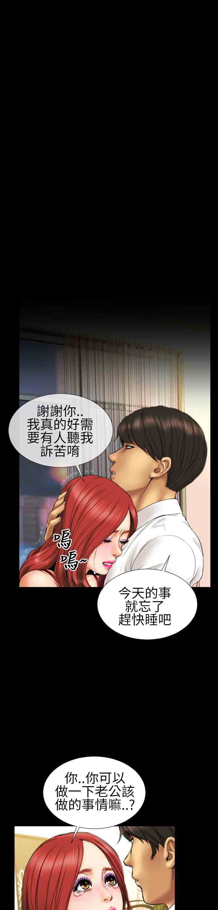 [韩国漫画] 淫荡的妻子们 爱情,熟女人妻,巨乳大奶#[25P]-15