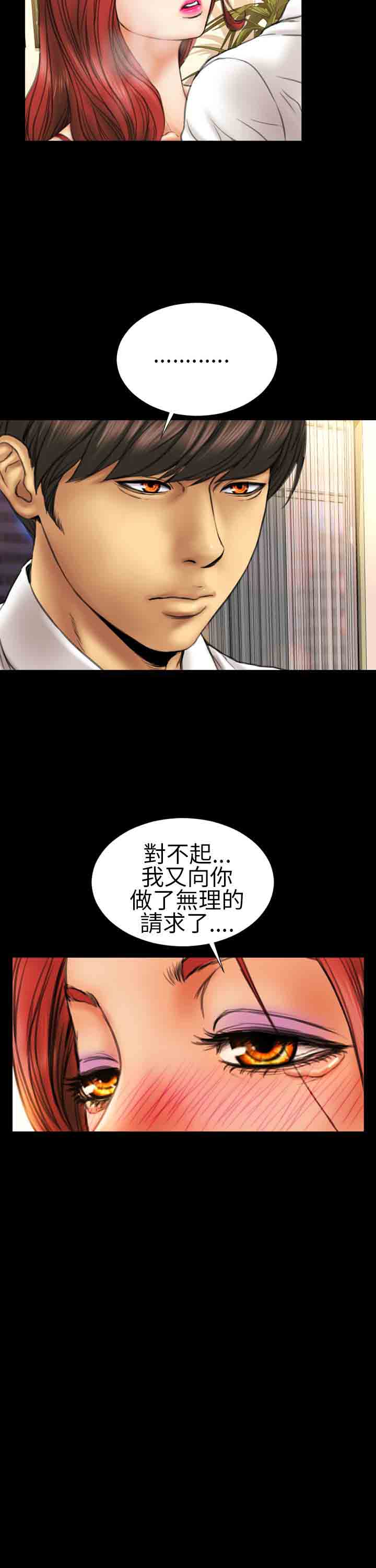 [韩国漫画] 淫荡的妻子们 爱情,熟女人妻,巨乳大奶#[25P]-16