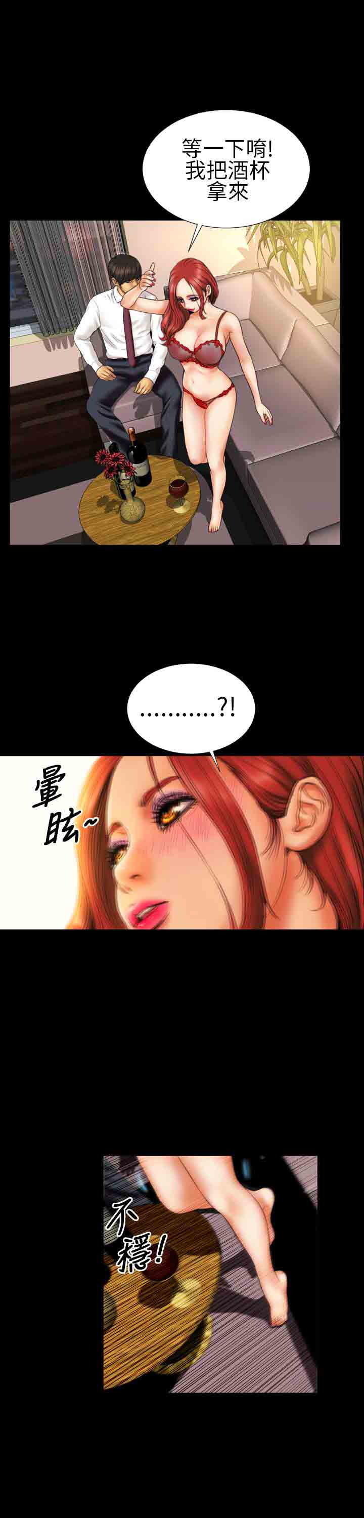 [韩国漫画] 淫荡的妻子们 爱情,熟女人妻,巨乳大奶#[25P]-5
