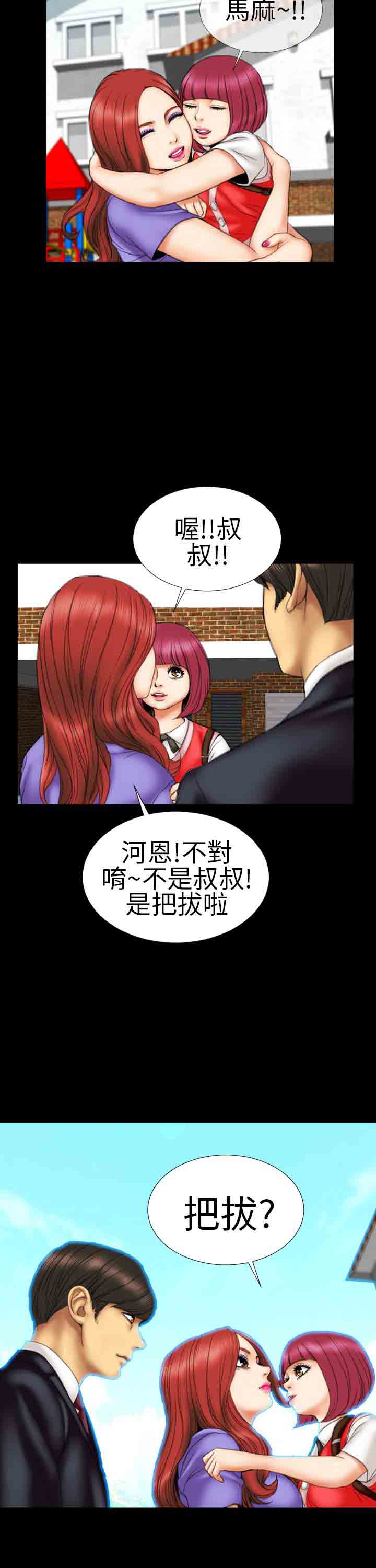 [韩国漫画] 淫荡的妻子们 爱情,熟女人妻,巨乳大奶#[22P]-15