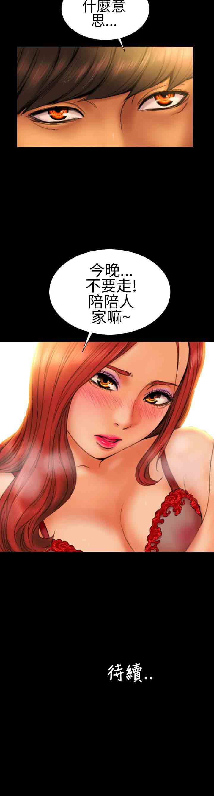 [韩国漫画] 淫荡的妻子们 爱情,熟女人妻,巨乳大奶#[22P]-22