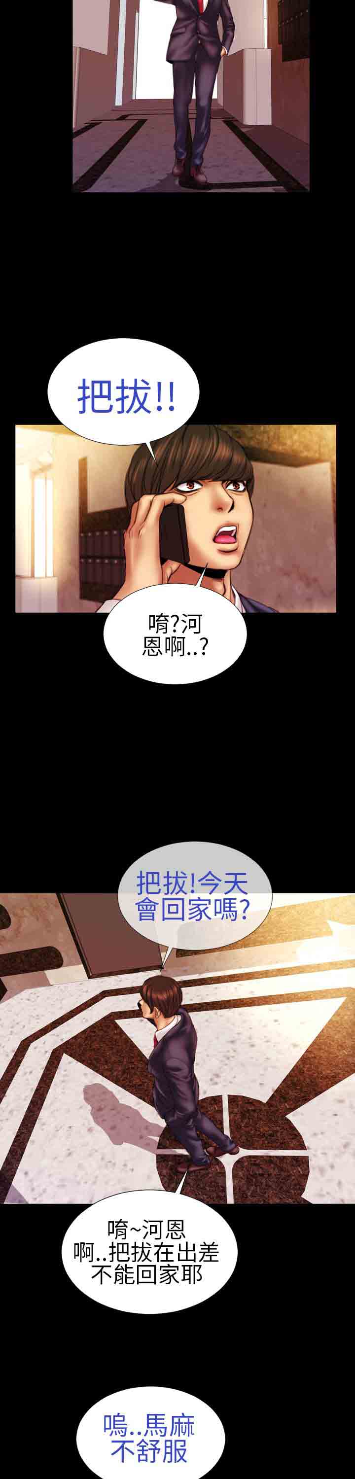 [韩国漫画] 淫荡的妻子们 爱情,熟女人妻,巨乳大奶#[23P]-14