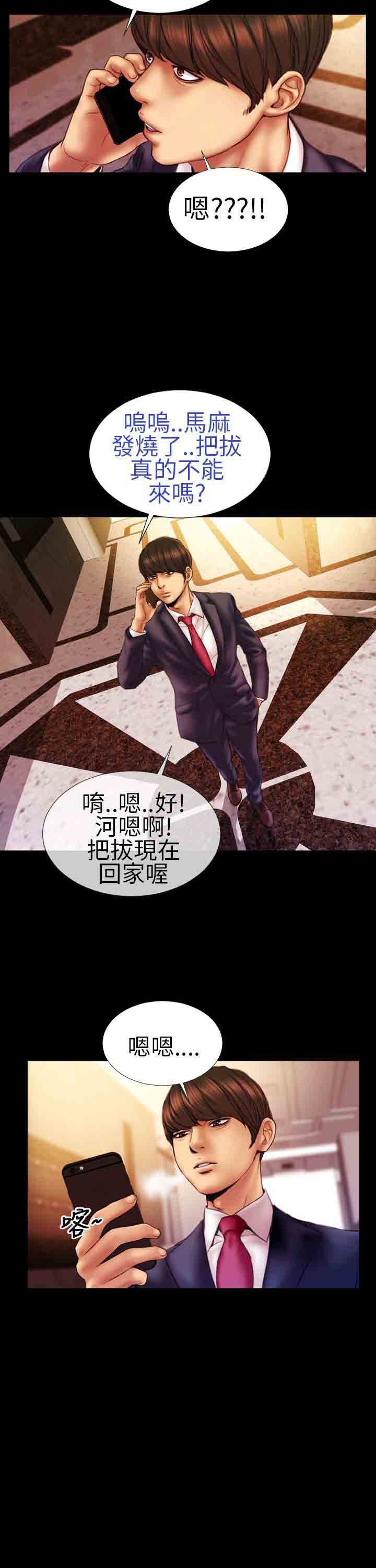 [韩国漫画] 淫荡的妻子们 爱情,熟女人妻,巨乳大奶#[23P]-15