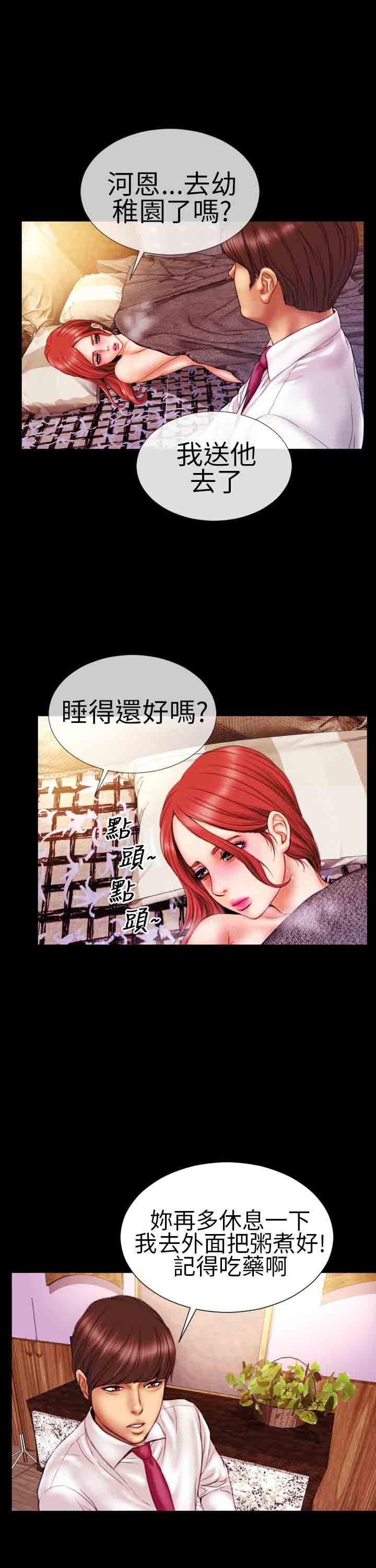 [韩国漫画] 淫荡的妻子们 爱情,熟女人妻,巨乳大奶#[23P]-18