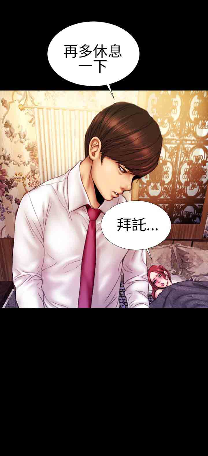 [韩国漫画] 淫荡的妻子们 爱情,熟女人妻,巨乳大奶#[23P]-21
