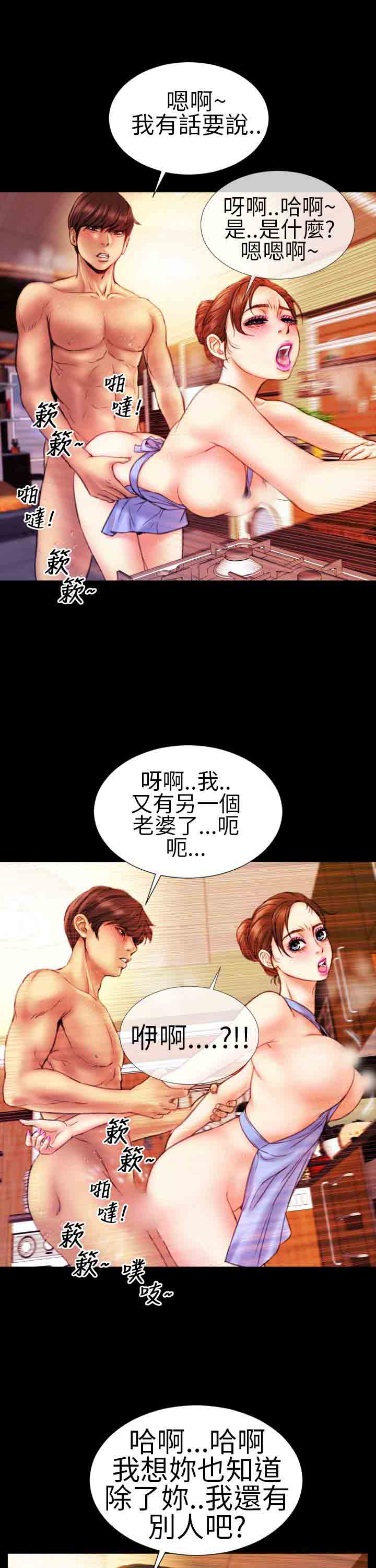 [韩国漫画] 淫荡的妻子们 爱情,熟女人妻,巨乳大奶#[23P]-5