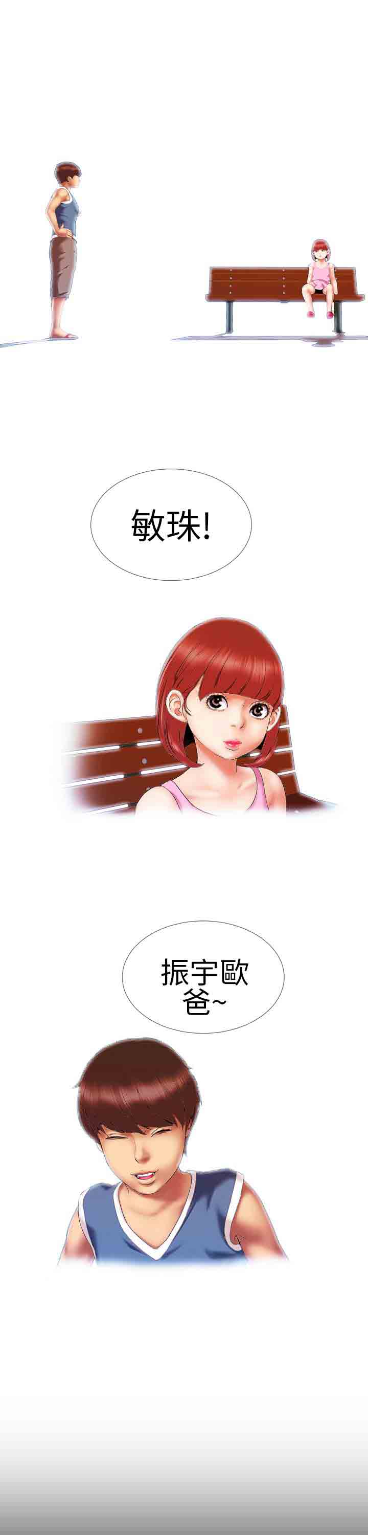 [韩国漫画] 淫荡的妻子们 爱情,熟女人妻,巨乳大奶#[22P]-13