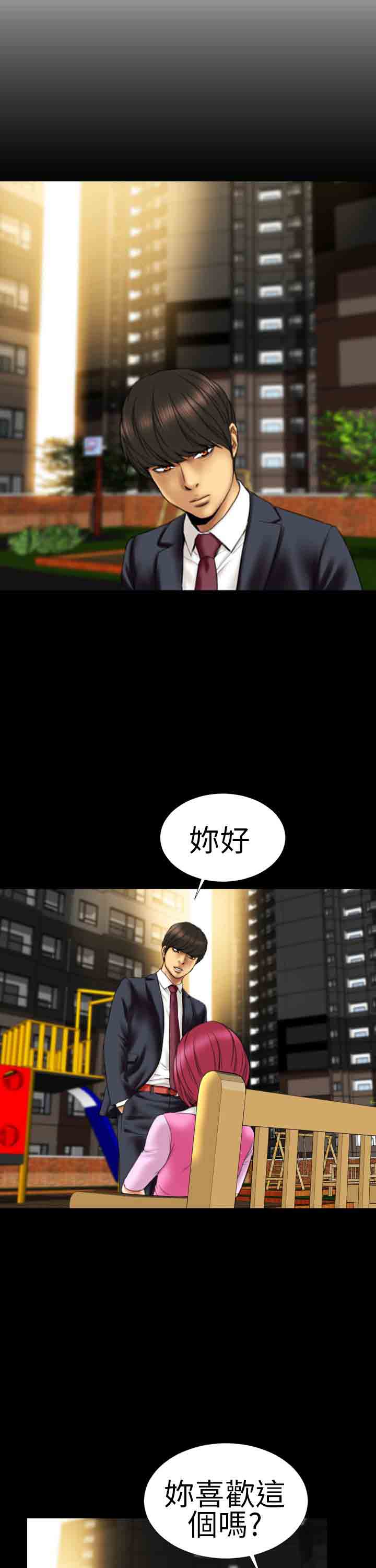 [韩国漫画] 淫荡的妻子们 爱情,熟女人妻,巨乳大奶#[22P]-14
