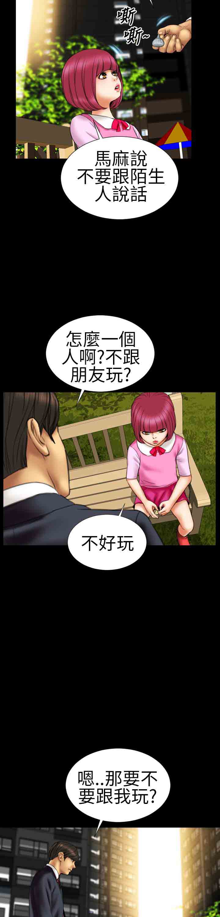 [韩国漫画] 淫荡的妻子们 爱情,熟女人妻,巨乳大奶#[22P]-15