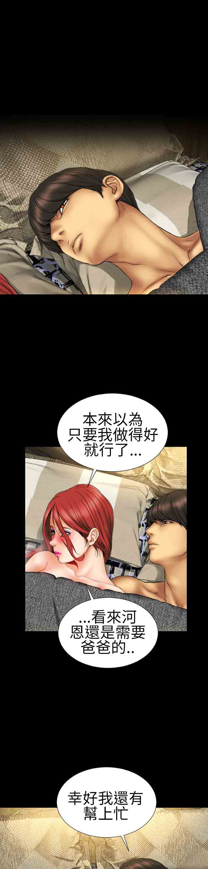 [韩国漫画] 淫荡的妻子们 爱情,熟女人妻,巨乳大奶#[22P]-17