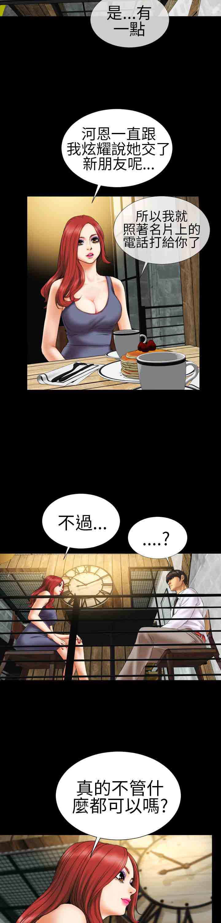 [韩国漫画] 淫荡的妻子们 爱情,熟女人妻,巨乳大奶#[22P]-19