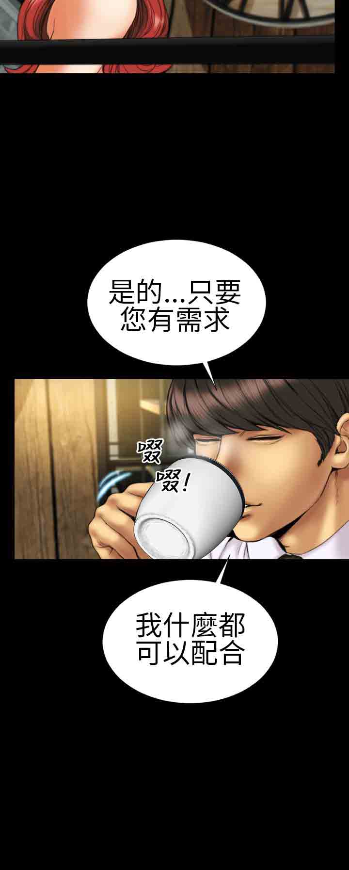 [韩国漫画] 淫荡的妻子们 爱情,熟女人妻,巨乳大奶#[22P]-20