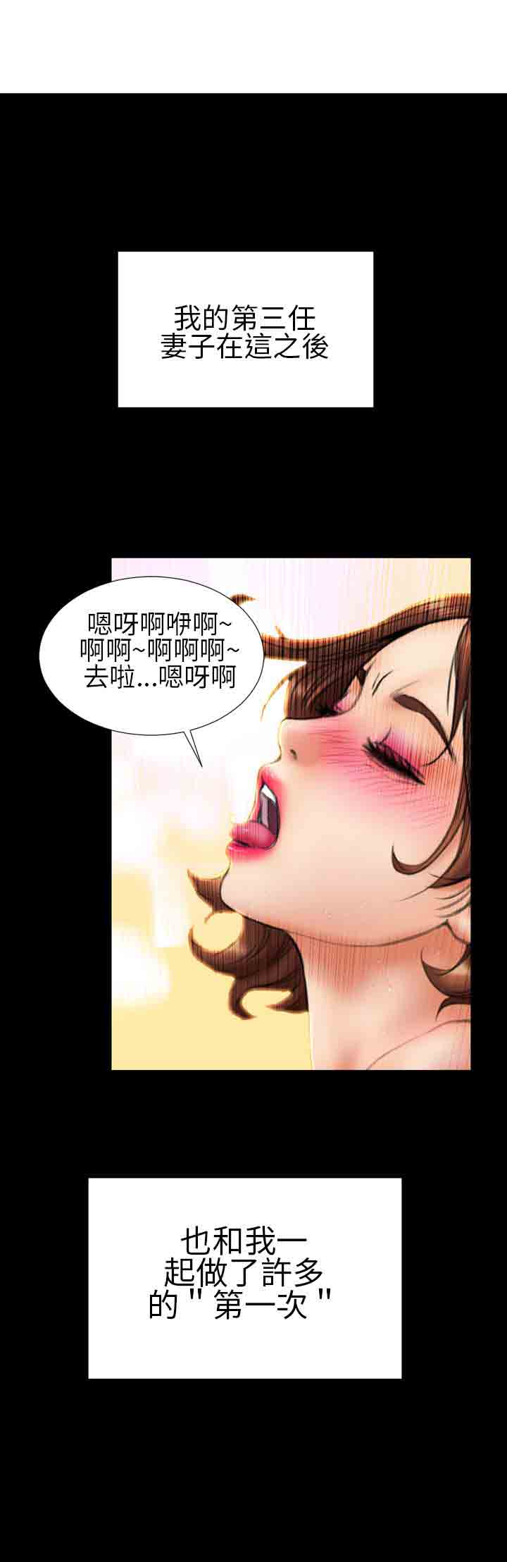 [韩国漫画] 淫荡的妻子们 爱情,熟女人妻,巨乳大奶#[22P]-16