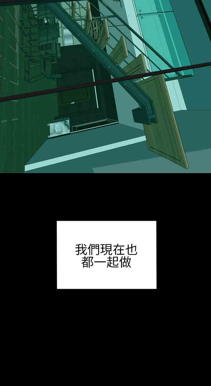 [韩国漫画] 淫荡的妻子们 爱情,熟女人妻,巨乳大奶#[22P]-20