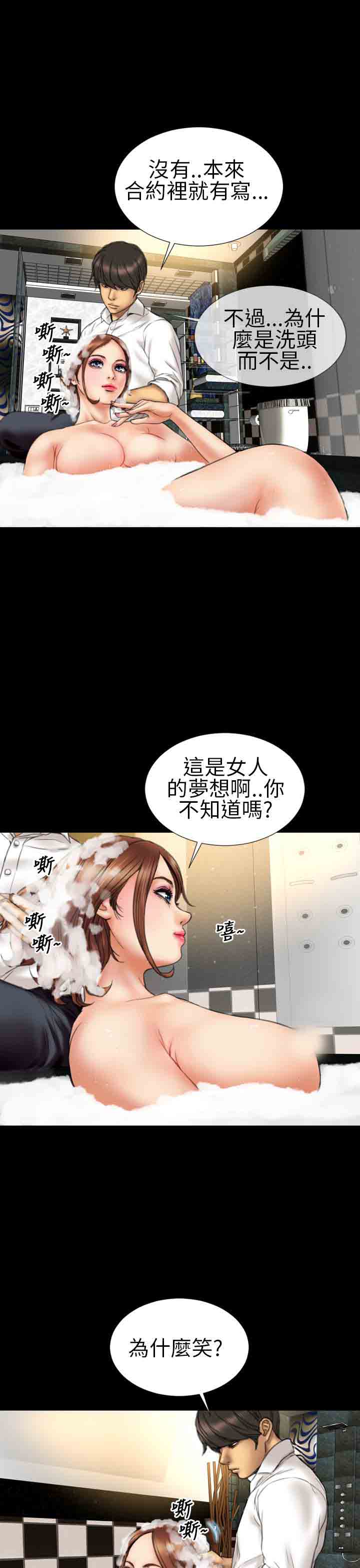 [韩国漫画] 淫荡的妻子们 爱情,熟女人妻,巨乳大奶#[22P]-5