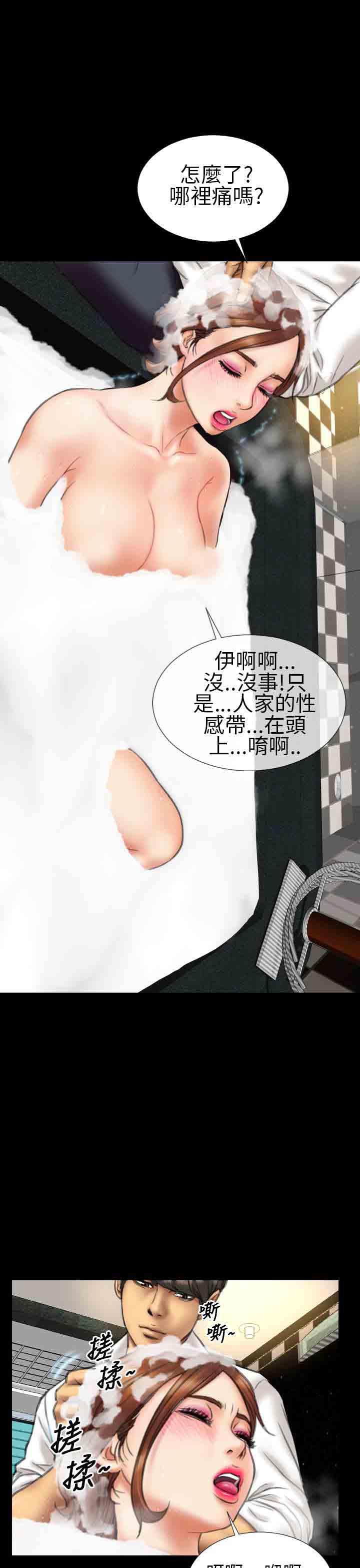 [韩国漫画] 淫荡的妻子们 爱情,熟女人妻,巨乳大奶#[22P]-9