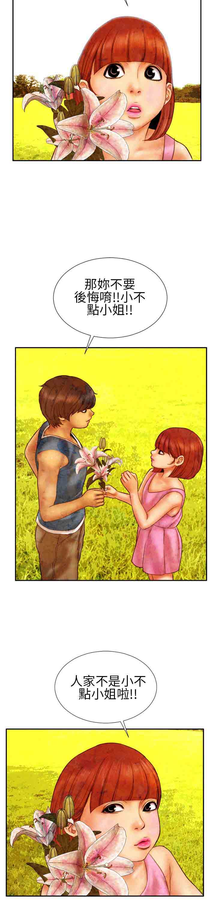[韩国漫画] 淫荡的妻子们 爱情,熟女人妻,巨乳大奶#[23P]-11