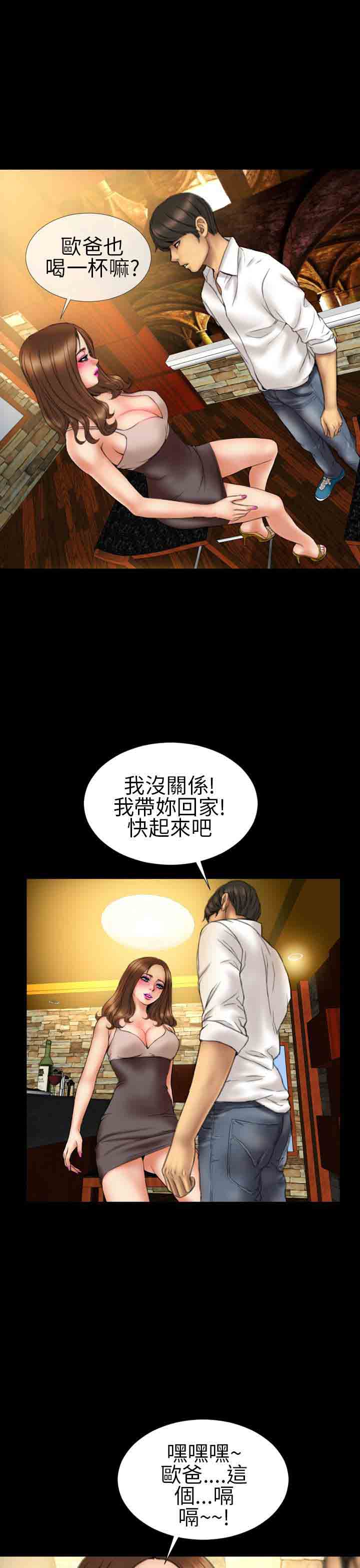 [韩国漫画] 淫荡的妻子们 爱情,熟女人妻,巨乳大奶#[23P]-19
