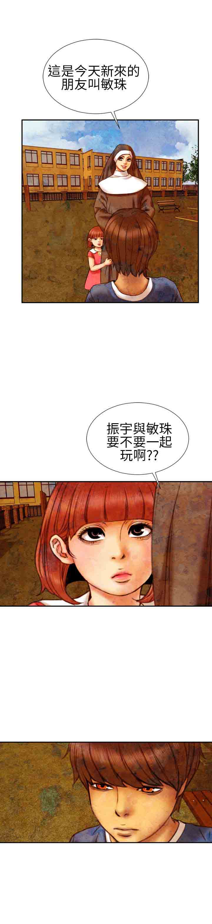 [韩国漫画] 淫荡的妻子们 爱情,熟女人妻,巨乳大奶#[23P]-6