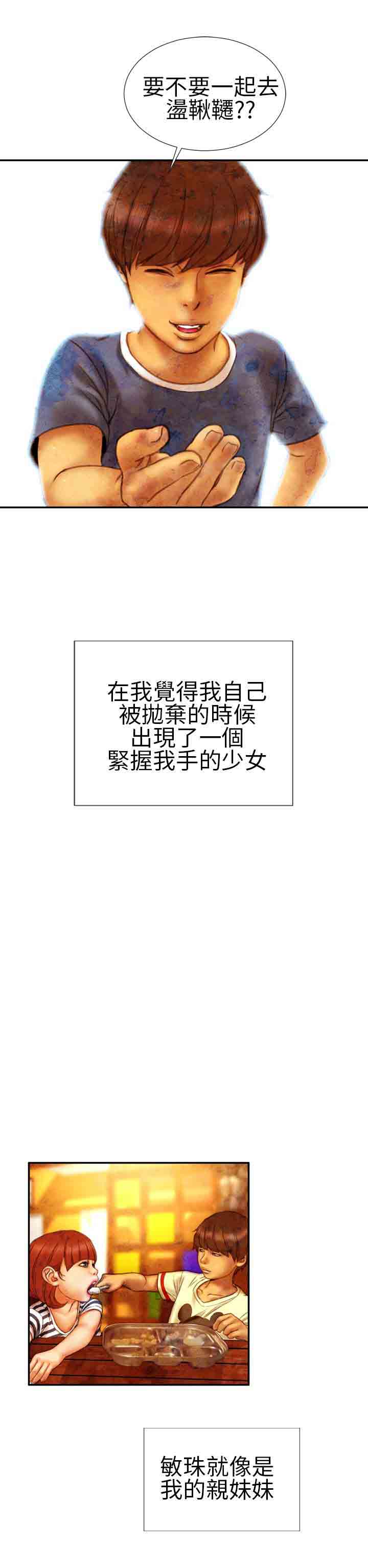 [韩国漫画] 淫荡的妻子们 爱情,熟女人妻,巨乳大奶#[23P]-7