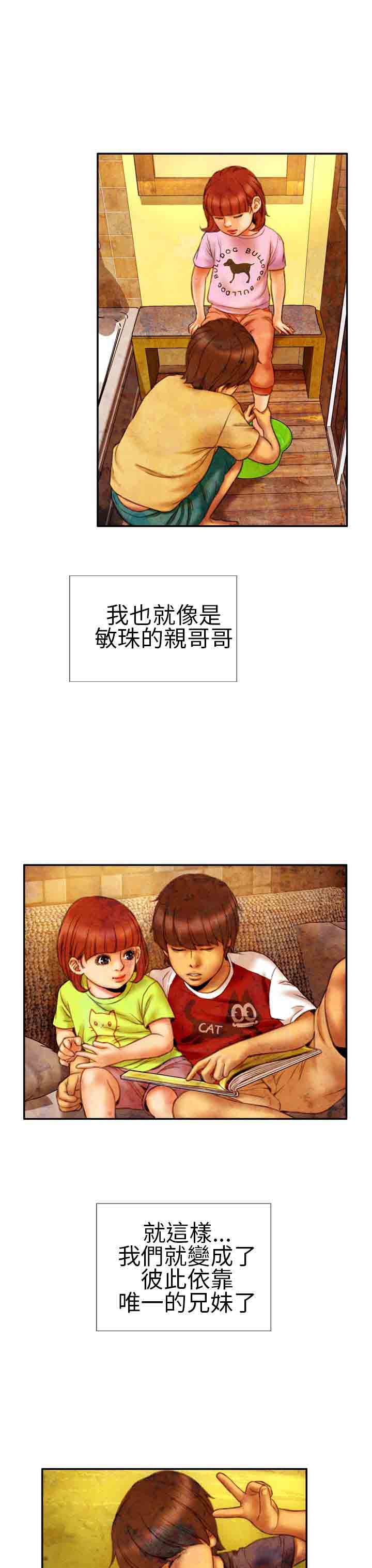 [韩国漫画] 淫荡的妻子们 爱情,熟女人妻,巨乳大奶#[23P]-8