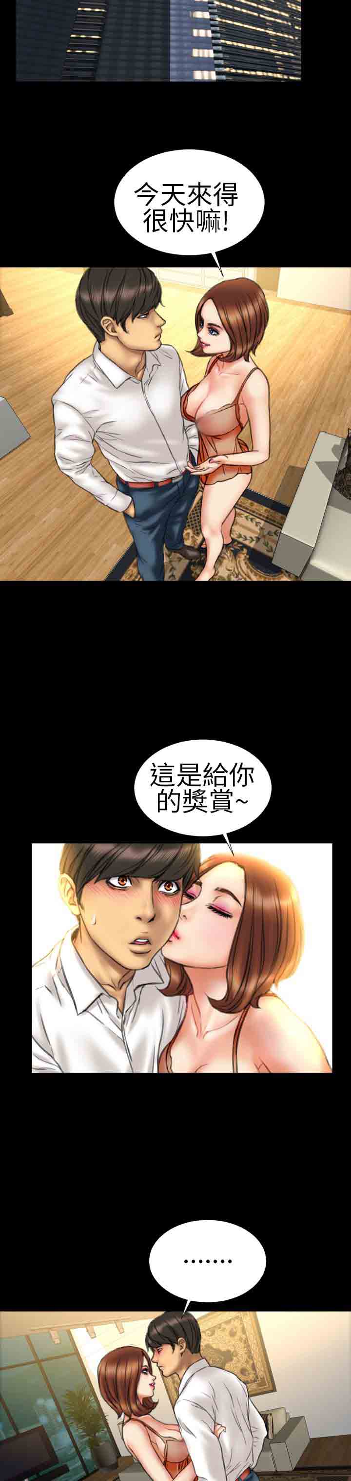 [韩国漫画] 淫荡的妻子们 爱情,熟女人妻,巨乳大奶#[26P]-12