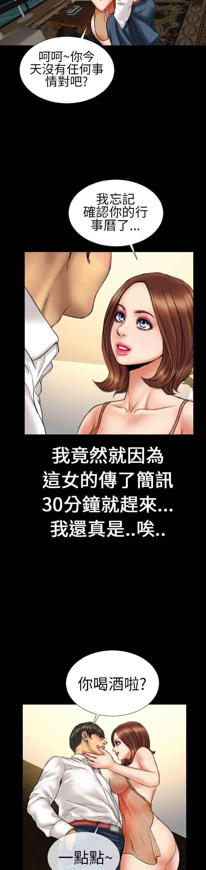 [韩国漫画] 淫荡的妻子们 爱情,熟女人妻,巨乳大奶#[26P]-13