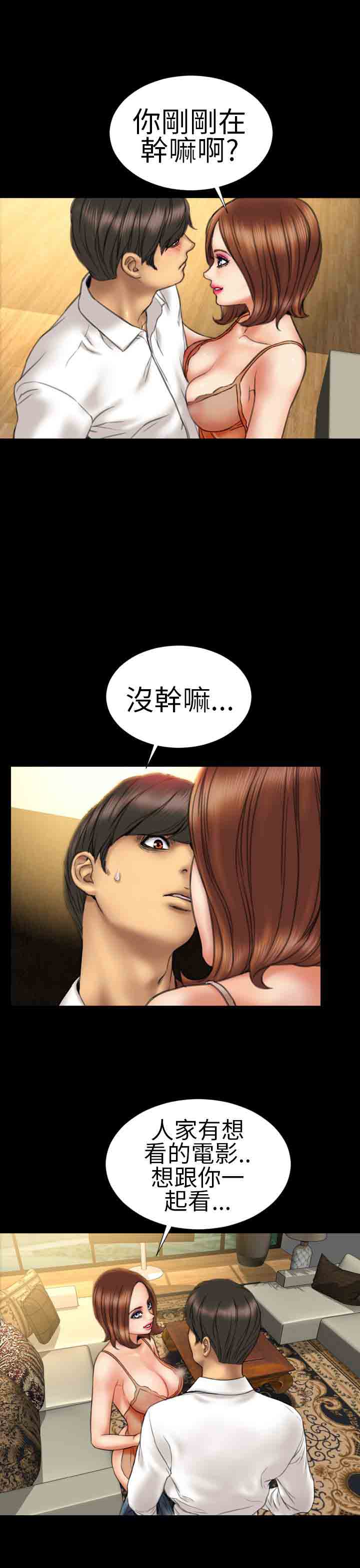 [韩国漫画] 淫荡的妻子们 爱情,熟女人妻,巨乳大奶#[26P]-15