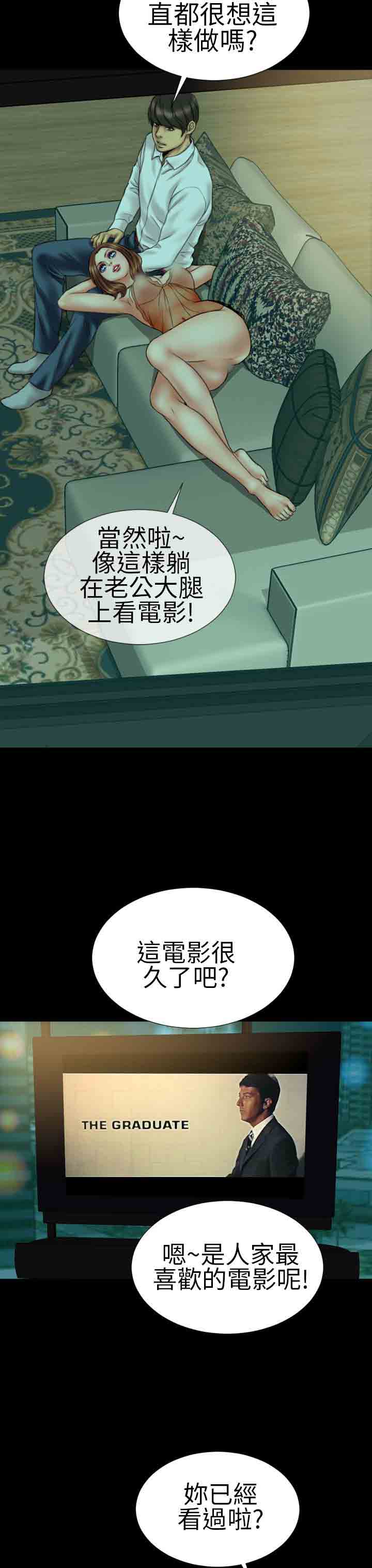 [韩国漫画] 淫荡的妻子们 爱情,熟女人妻,巨乳大奶#[26P]-17