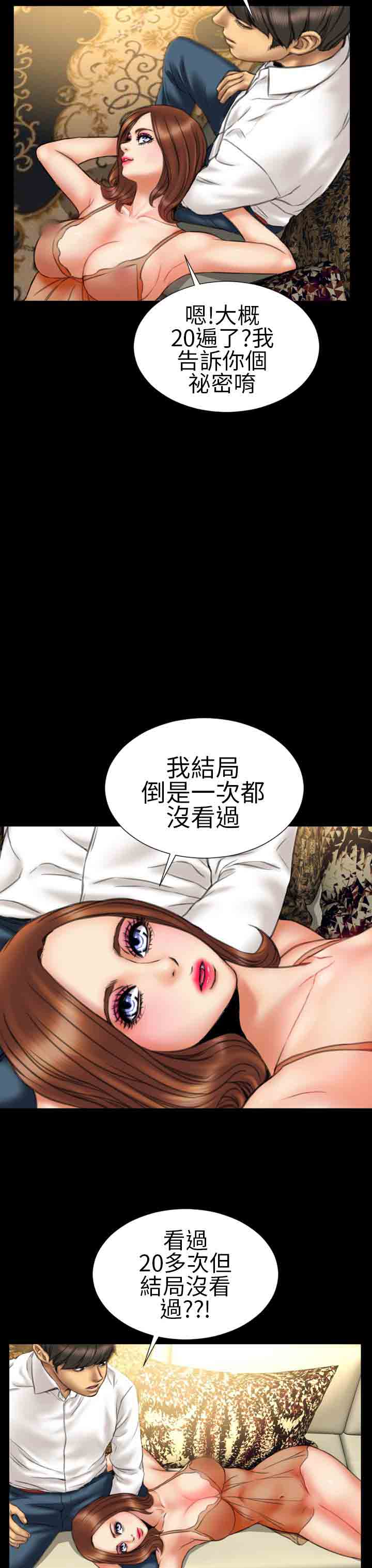 [韩国漫画] 淫荡的妻子们 爱情,熟女人妻,巨乳大奶#[26P]-18
