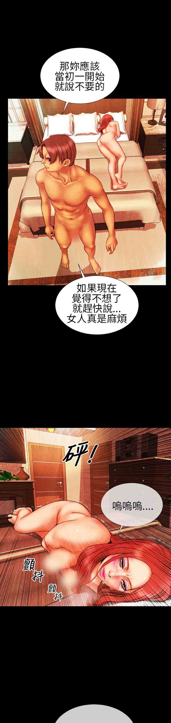 [韩国漫画] 淫荡的妻子们 爱情,熟女人妻,巨乳大奶#[23P]-15