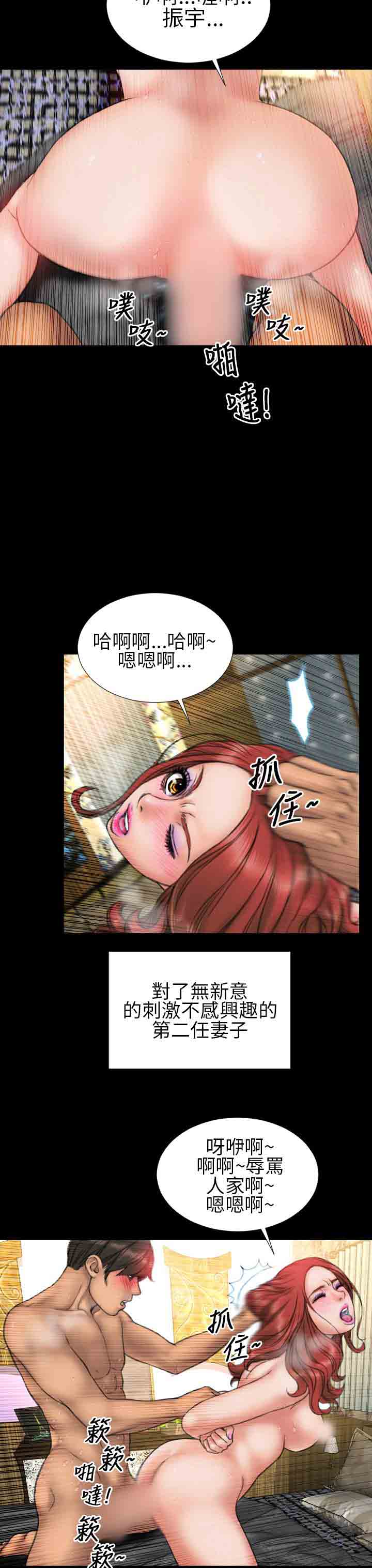 [韩国漫画] 淫荡的妻子们 爱情,熟女人妻,巨乳大奶#[23P]-7