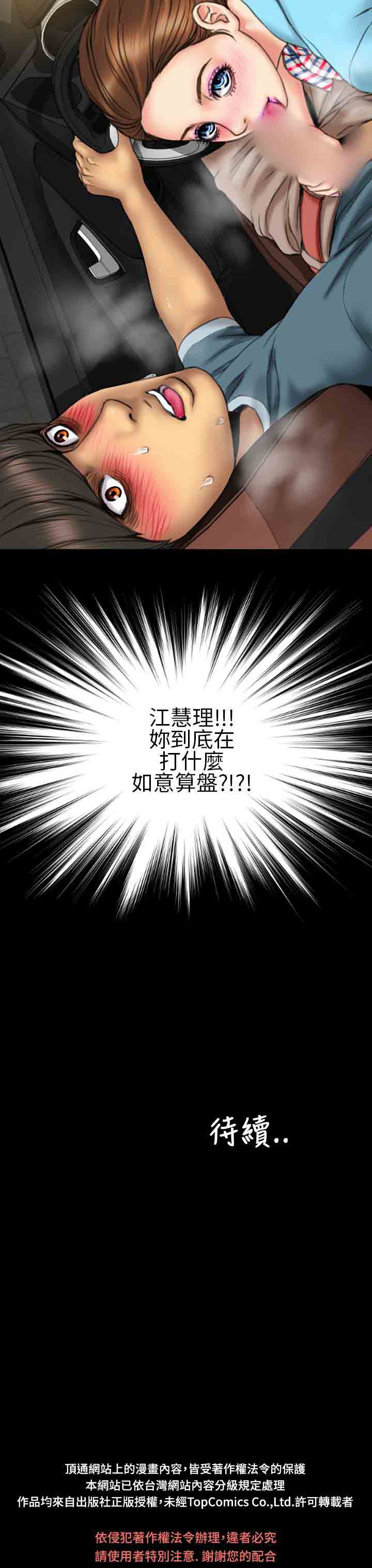 [韩国漫画] 淫荡的妻子们 爱情,熟女人妻,巨乳大奶#[43P]-21