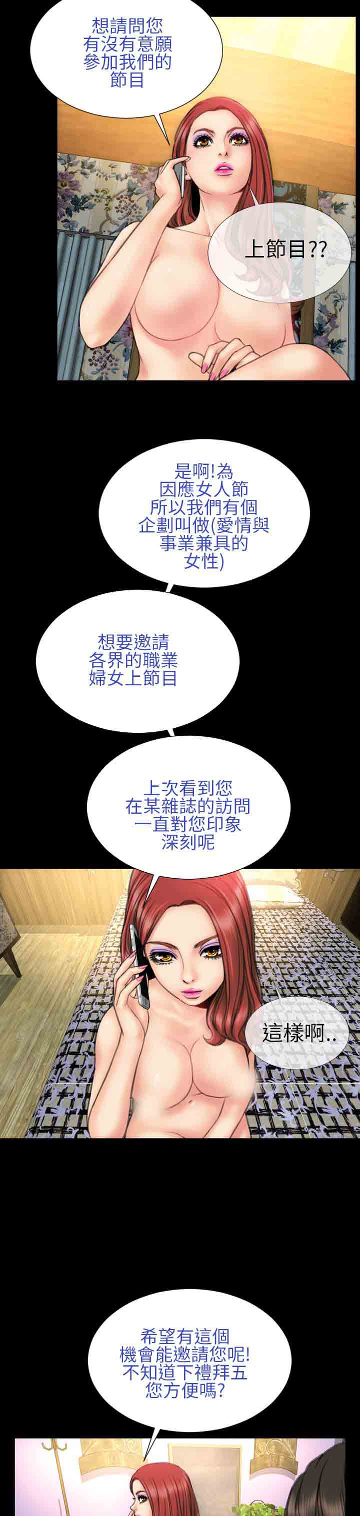 [韩国漫画] 淫荡的妻子们 爱情,熟女人妻,巨乳大奶#[43P]-29