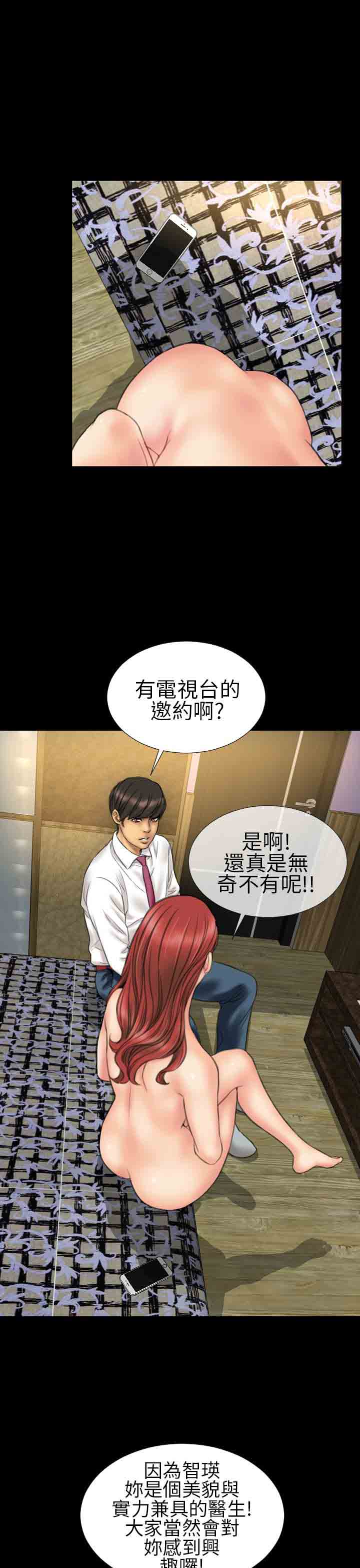 [韩国漫画] 淫荡的妻子们 爱情,熟女人妻,巨乳大奶#[43P]-32