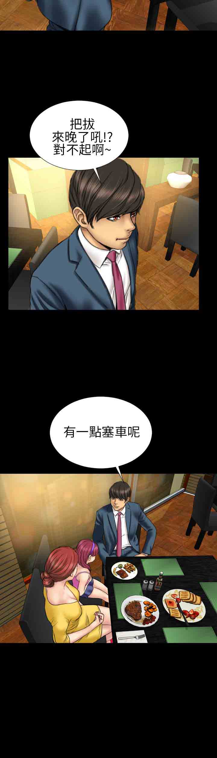 [韩国漫画] 淫荡的妻子们 爱情,熟女人妻,巨乳大奶#[43P]-4