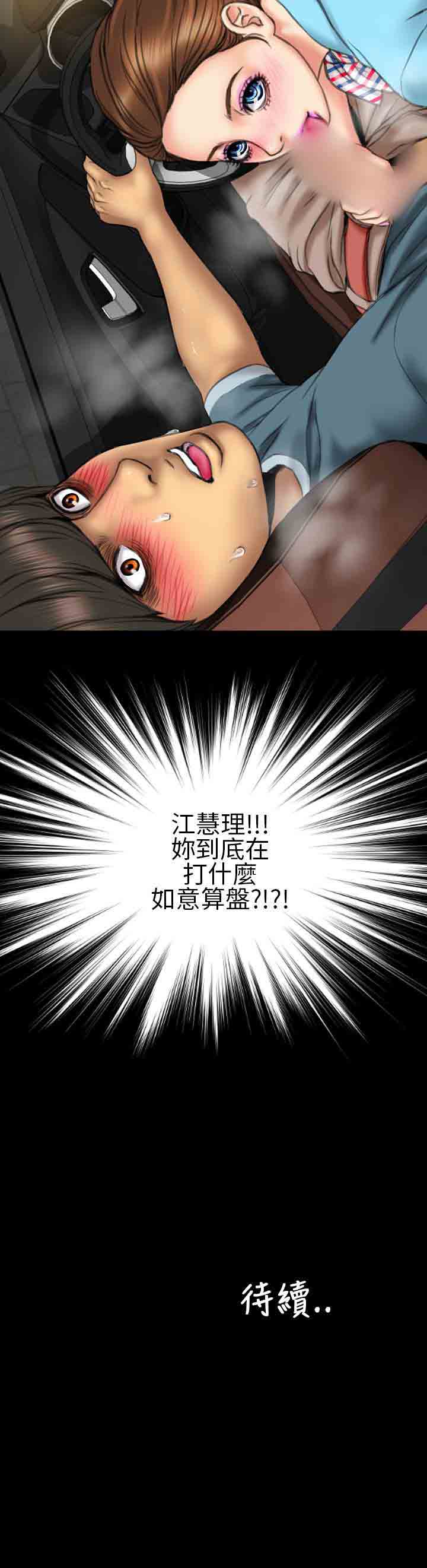 [韩国漫画] 淫荡的妻子们 爱情,熟女人妻,巨乳大奶#[43P]-43