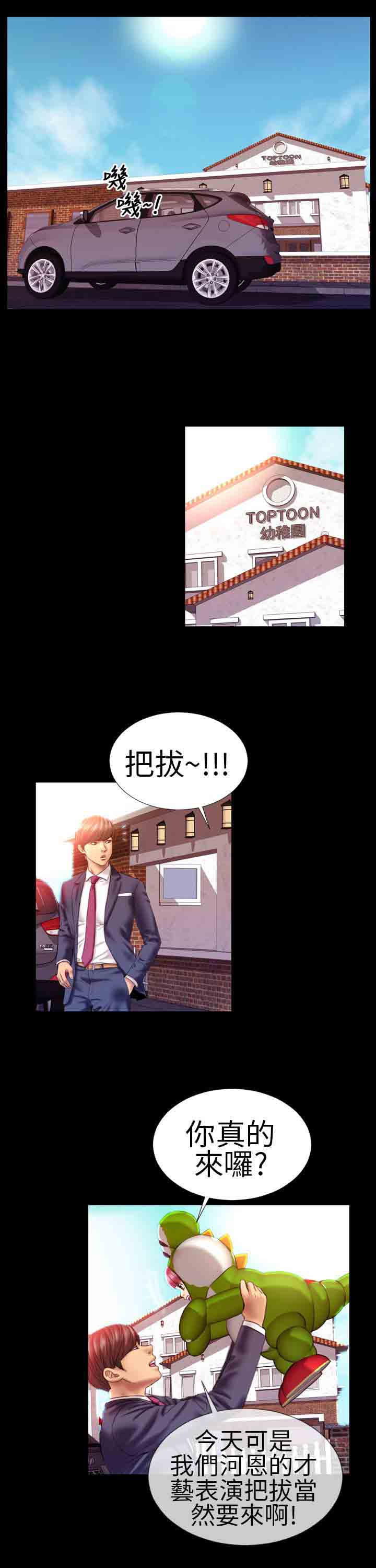 [韩国漫画] 淫荡的妻子们 爱情,熟女人妻,巨乳大奶#[21P]-2