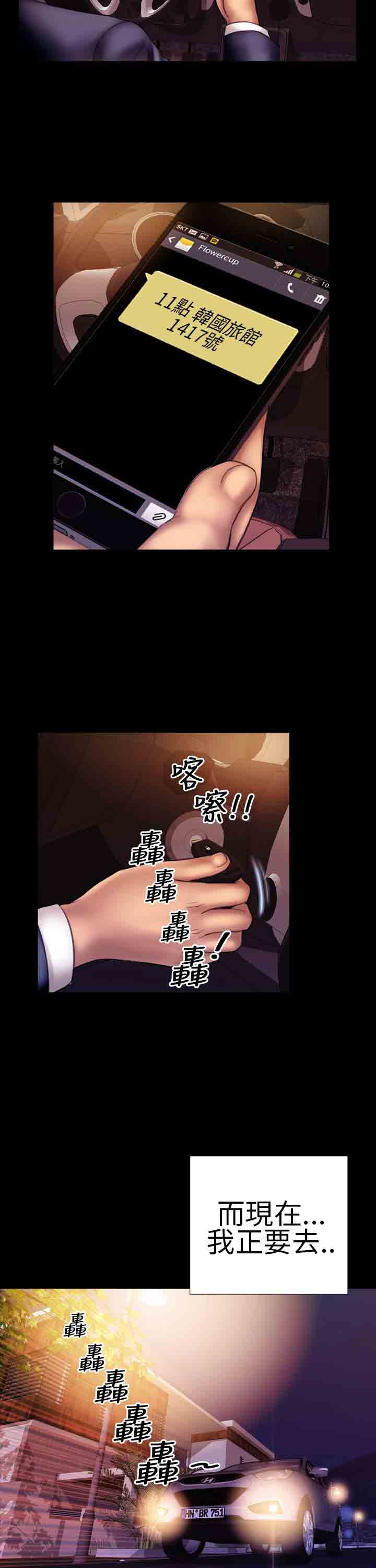 [韩国漫画] 淫荡的妻子们 爱情,熟女人妻,巨乳大奶#[21P]-20