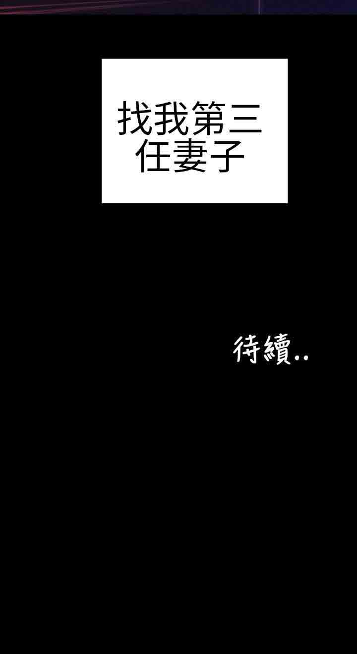 [韩国漫画] 淫荡的妻子们 爱情,熟女人妻,巨乳大奶#[21P]-21