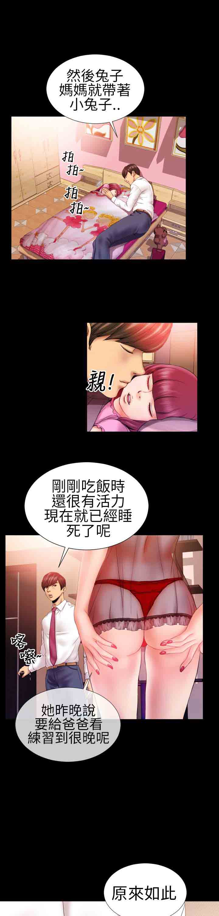 [韩国漫画] 淫荡的妻子们 爱情,熟女人妻,巨乳大奶#[21P]-6