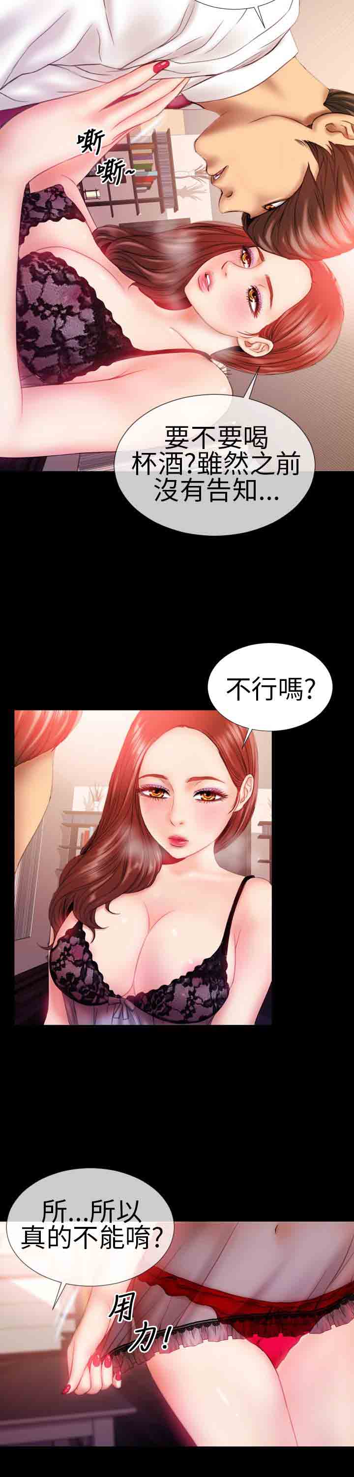 [韩国漫画] 淫荡的妻子们 爱情,熟女人妻,巨乳大奶#[21P]-7