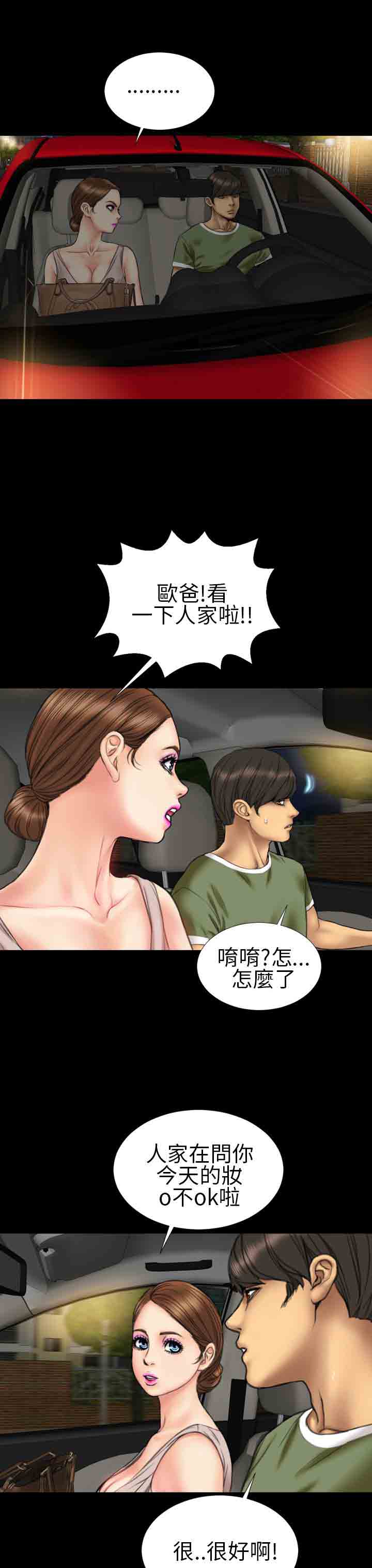 [韩国漫画] 淫荡的妻子们 爱情,熟女人妻,巨乳大奶#[23P]-16