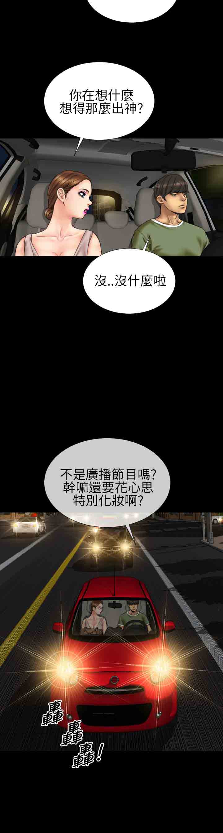 [韩国漫画] 淫荡的妻子们 爱情,熟女人妻,巨乳大奶#[23P]-17