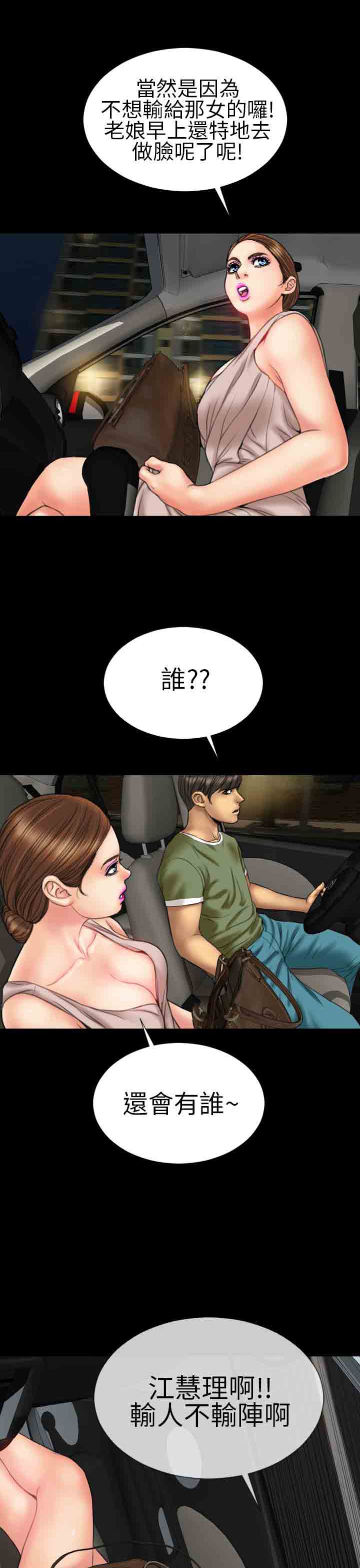 [韩国漫画] 淫荡的妻子们 爱情,熟女人妻,巨乳大奶#[23P]-18
