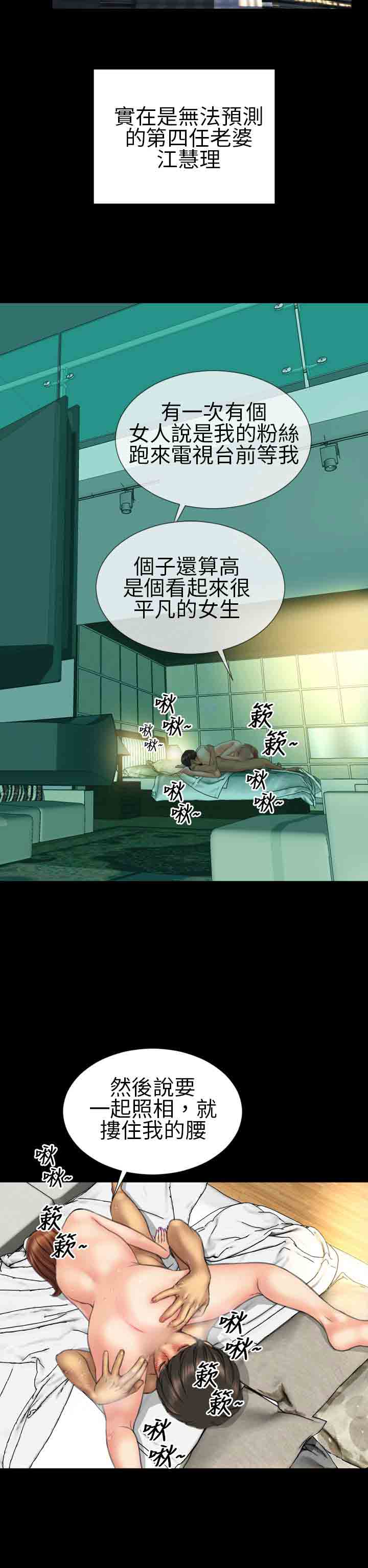 [韩国漫画] 淫荡的妻子们 爱情,熟女人妻,巨乳大奶#[23P]-2