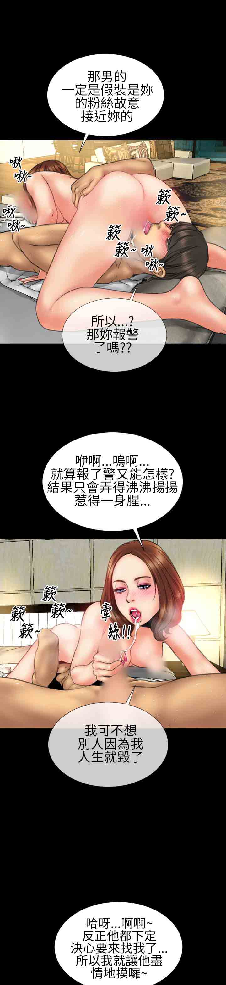 [韩国漫画] 淫荡的妻子们 爱情,熟女人妻,巨乳大奶#[23P]-5