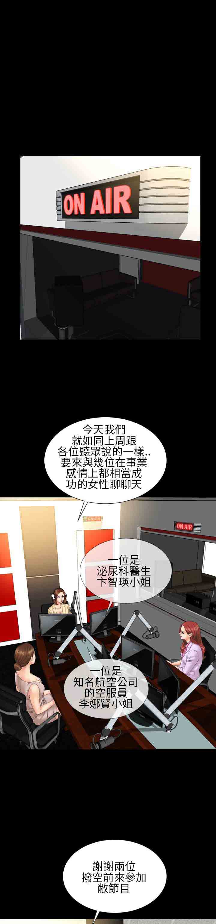 [韩国漫画] 淫荡的妻子们 爱情,熟女人妻,巨乳大奶#[24P]-18