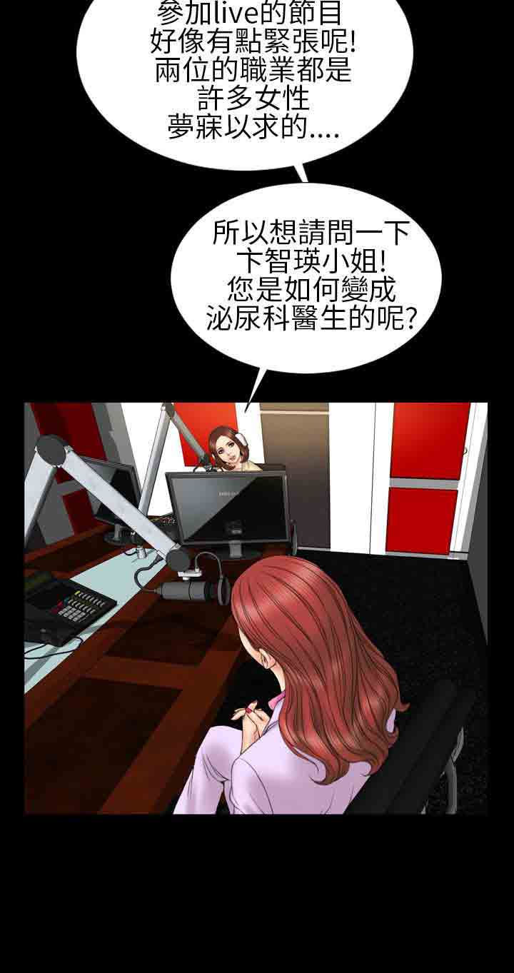 [韩国漫画] 淫荡的妻子们 爱情,熟女人妻,巨乳大奶#[24P]-20
